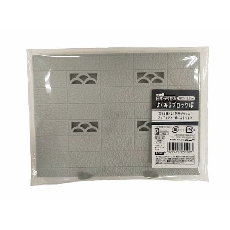 日本の町並み よくみるブロック塀