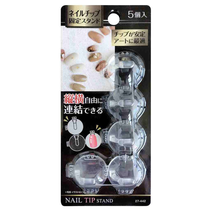 ネイルチップ固定スタンド　５個入