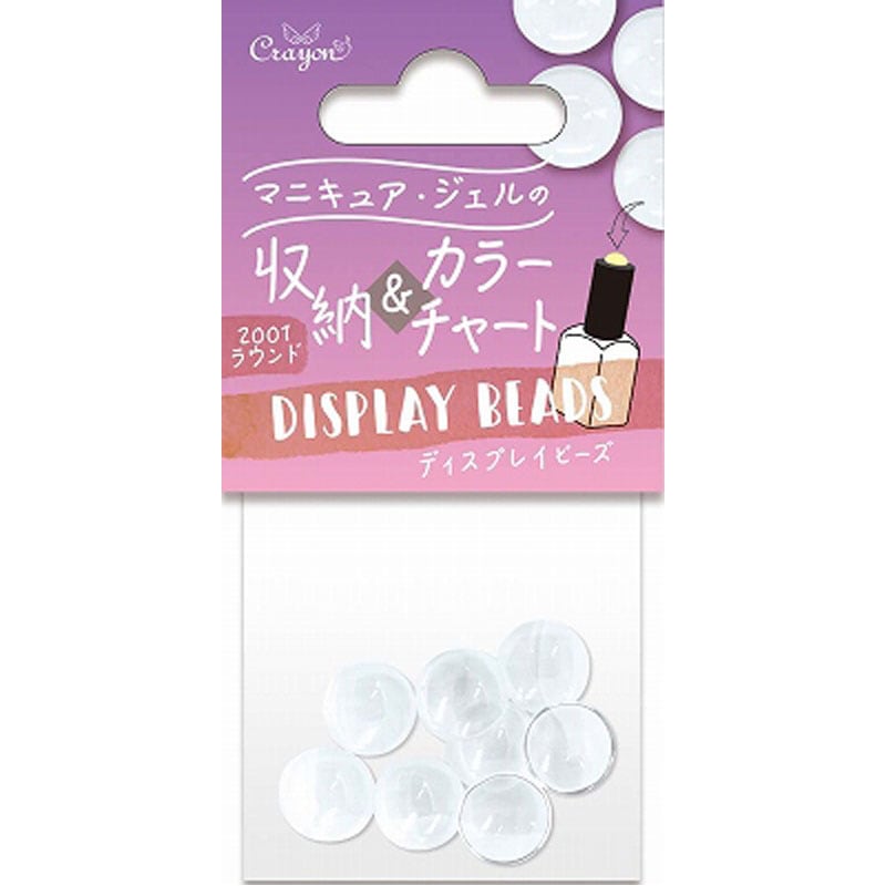 ディスプレイビーズ ラウンド