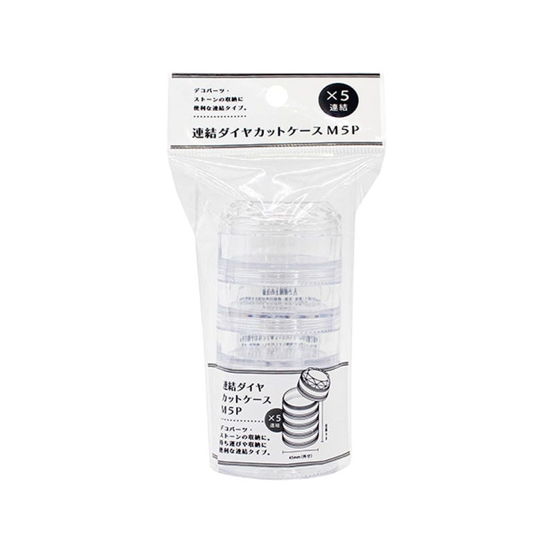 連結ダイヤカットケース　Ｍ　５Ｐ