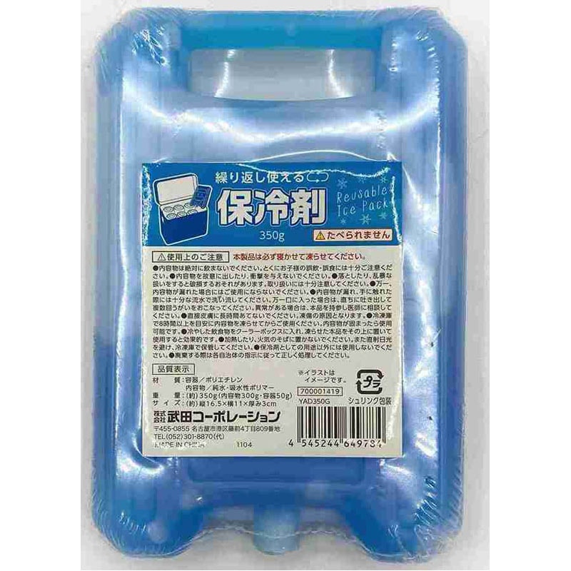 繰り返し使える保冷剤 350g