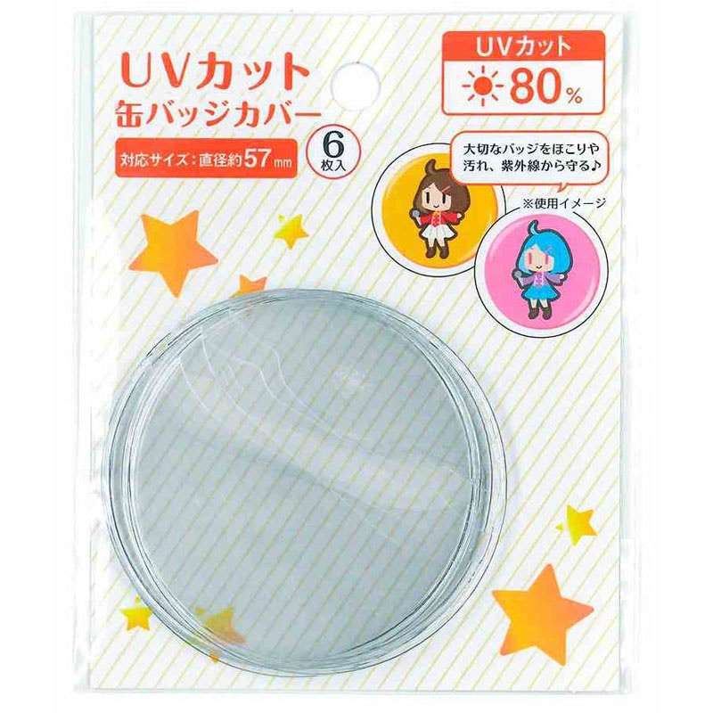 缶バッジカバーUVカット 57MM 6P【公式】≪1個からお