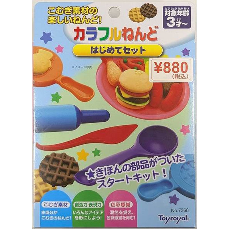 ローヤルねんど　はじめてみようセット