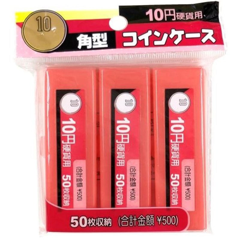 角形コインケース 10円硬貨用【公式】≪1個からお届け≫Can☆Do