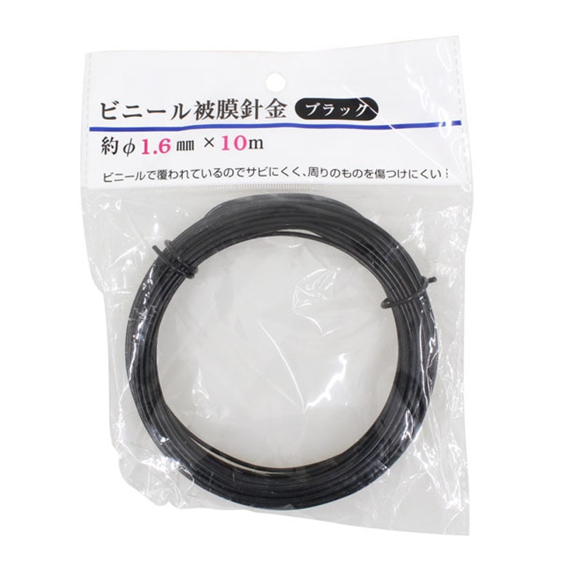ビニール被膜針金　１．６ｍｍ×１０ｍ