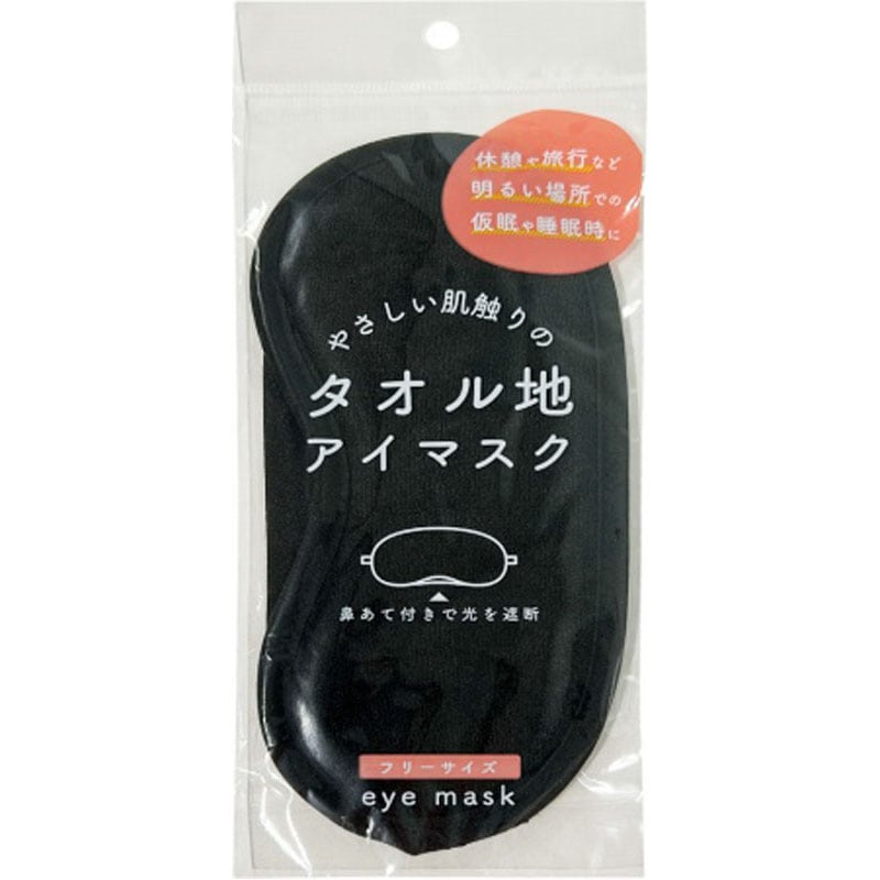 アイマスク タオル地