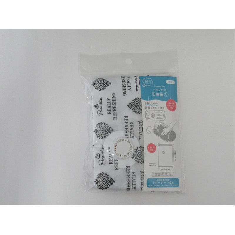 バルブ付き圧縮袋　Ｌ