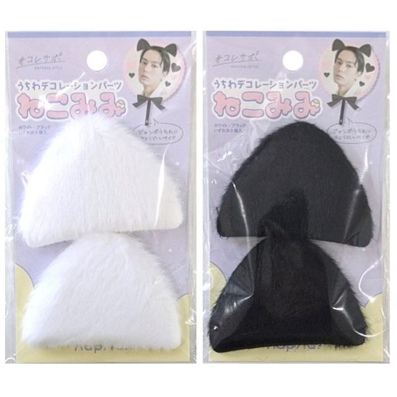 うちわ用デコパーツ＊ねこみみ、いぬみみ　セミオーダー うちわデコレーションパーツ ねこみみ【公式】≪1個からお届け