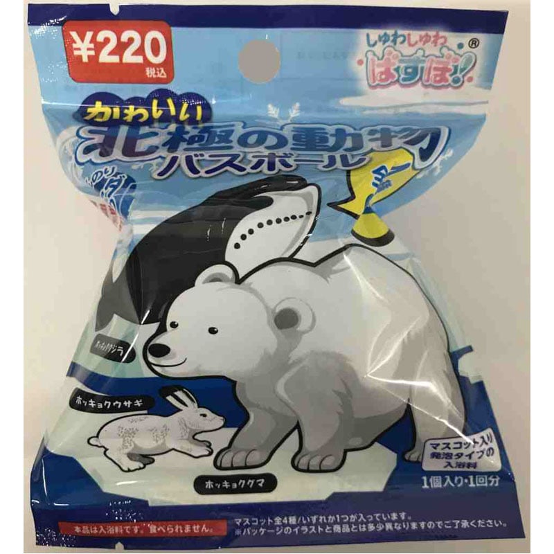 バスボール 北極の動物 80G