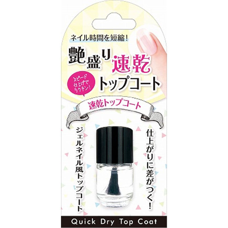 速乾トップコート　ＣＴＣ１８０１