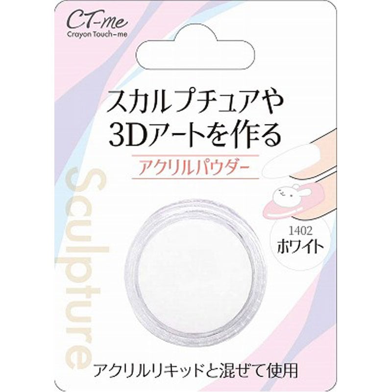 アクリルパウダー ホワイト【公式】≪1個からお届け≫Can☆Do