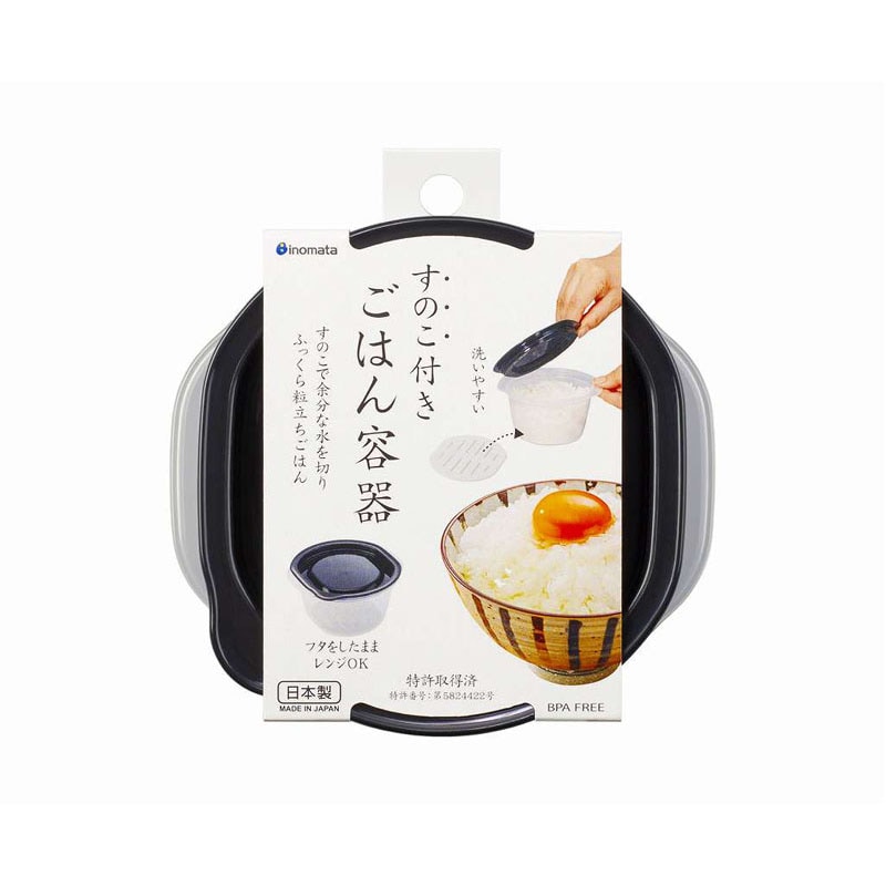 すのこ付きごはん容器