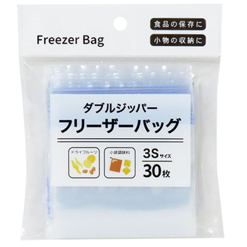 ダブルジッパーフリーザーバッグ　３Ｓ　３０枚