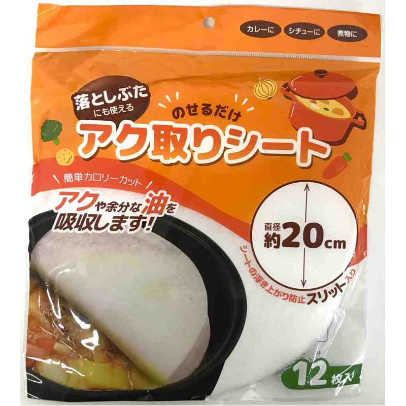 アク取りシート　２０ｃｍ　１２枚入