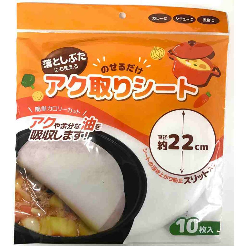 アク取りシート　２２ｃｍ　１０枚入