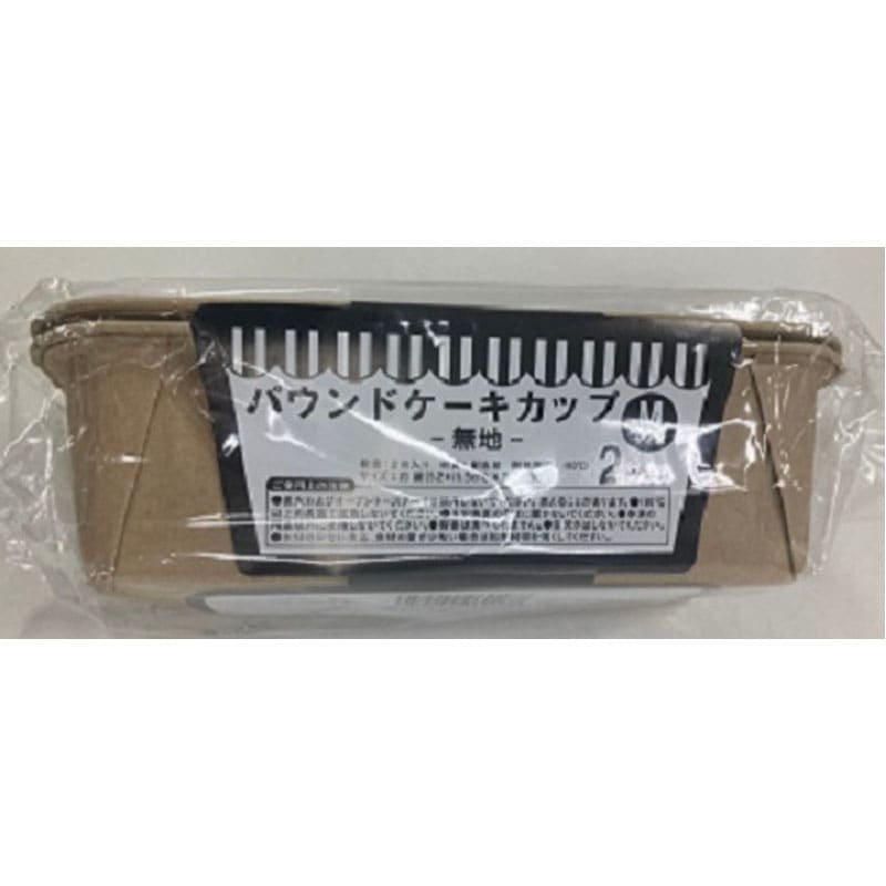 パウンドケーキカップ　Ｍ　２枚