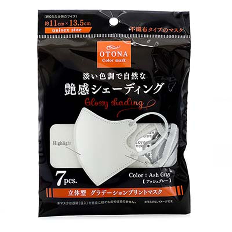 グラデーションマスク　アッシュグレー　７枚