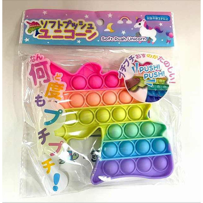 ソフトプッシュユニコーン