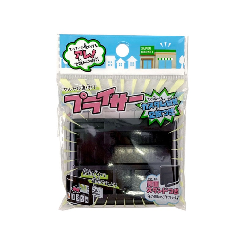 おーーーー@2点2400円均一 プライサー【公式】≪1個からお届け≫Can☆Doネットショップ