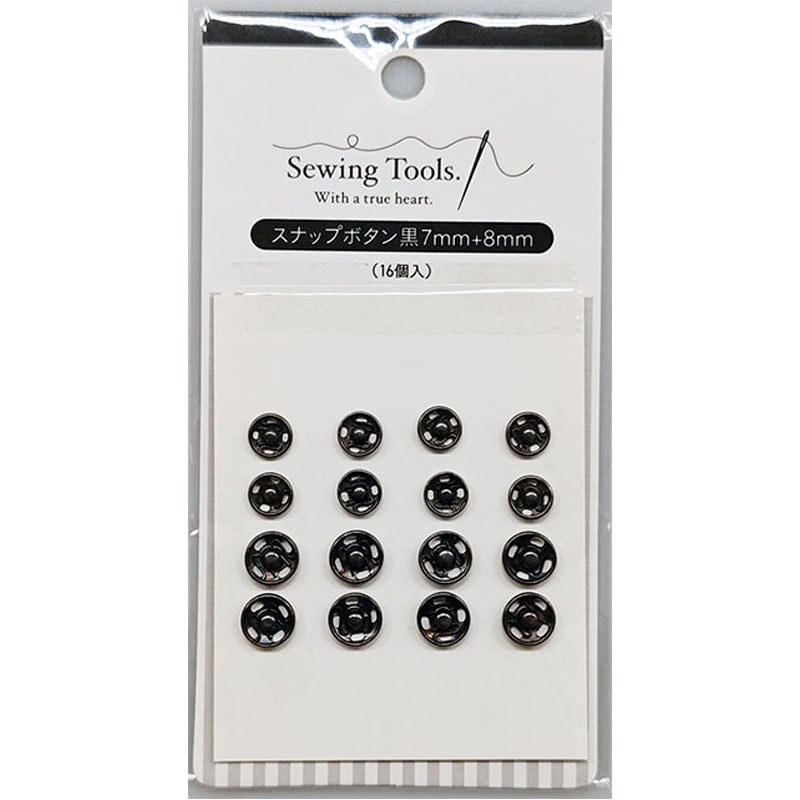 スナップボタン　黒　７ＭＭ＋８ＭＭ