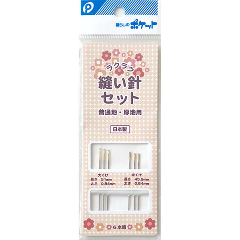 ラクラク縫い針セット