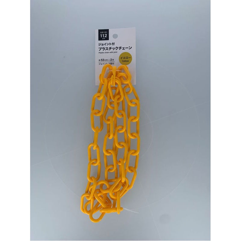 ジョイント付きプラチェーン太　黄色
