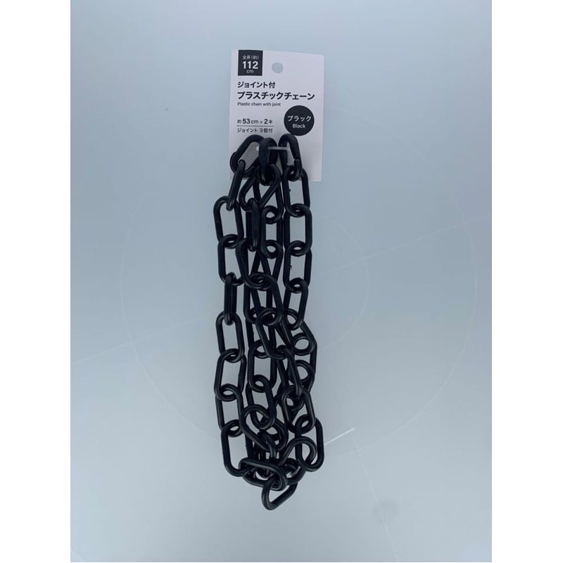 ジョイント付きプラチェーン太　黒