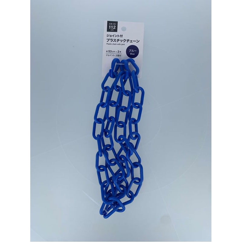 ジョイント付きプラチェーン太　青