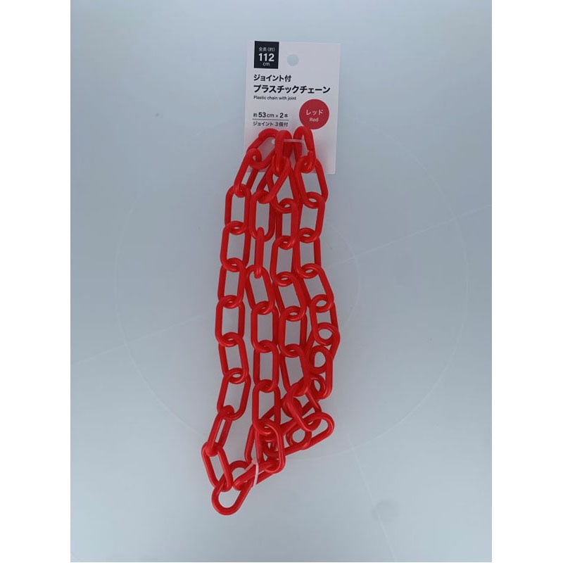 ジョイント付きプラチェーン太　赤