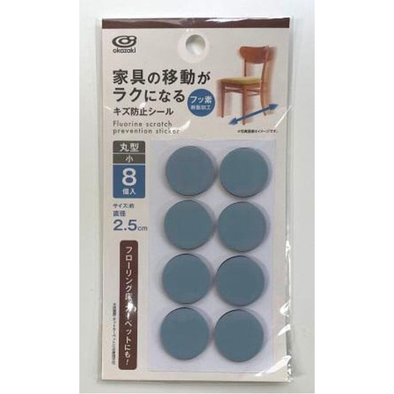 フッ素　キズ防止シール丸型小　８Ｐ