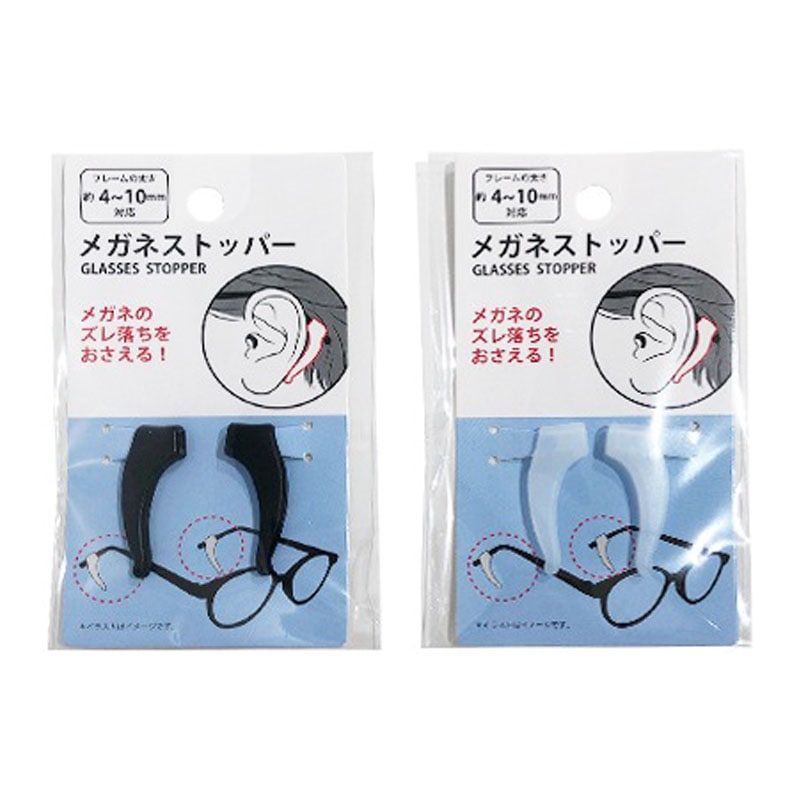 メガネストッパー
