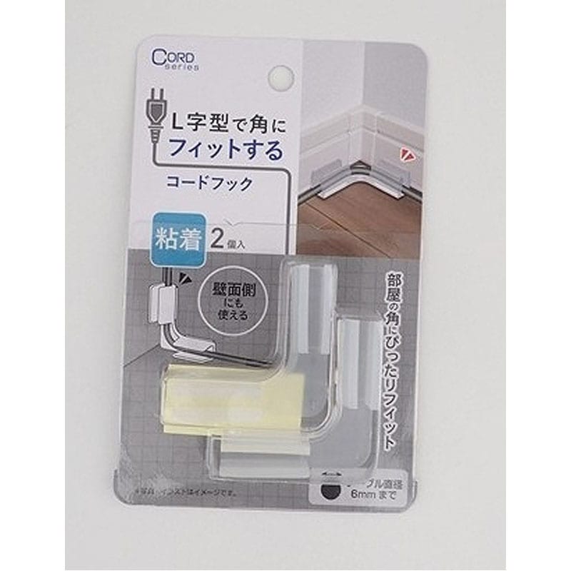 配線コードフック　コーナー用　２Ｐ