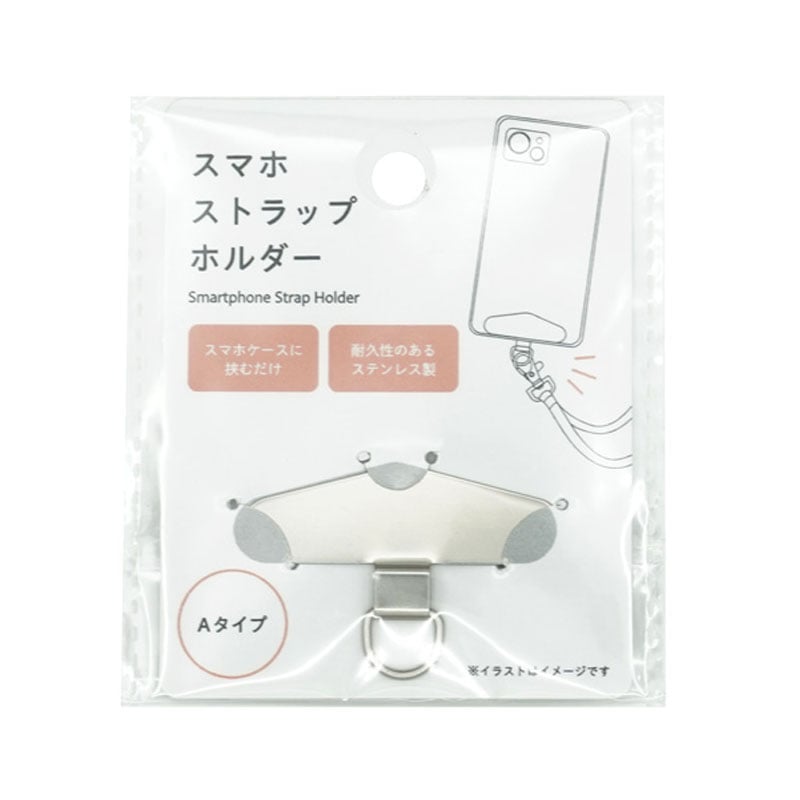 スマホストラップホルダー ステンレスA