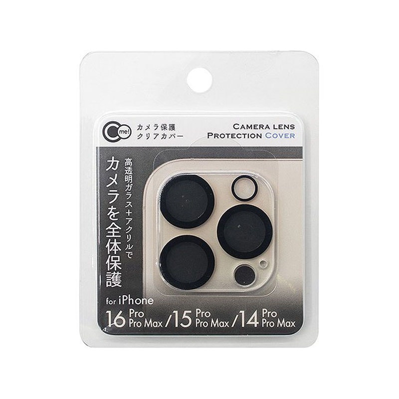 iP16Pro用カメラ保護カバー