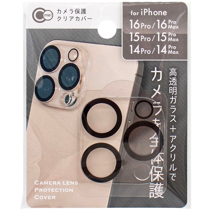 iP16Pro用カメラ保護カバー