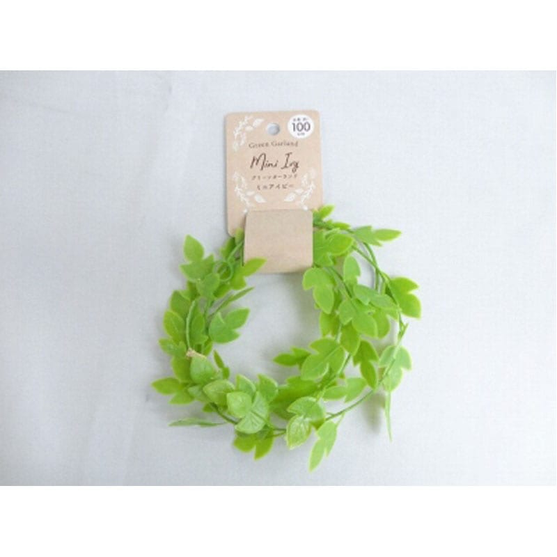 グリーンガーランド　ミニアイビー
