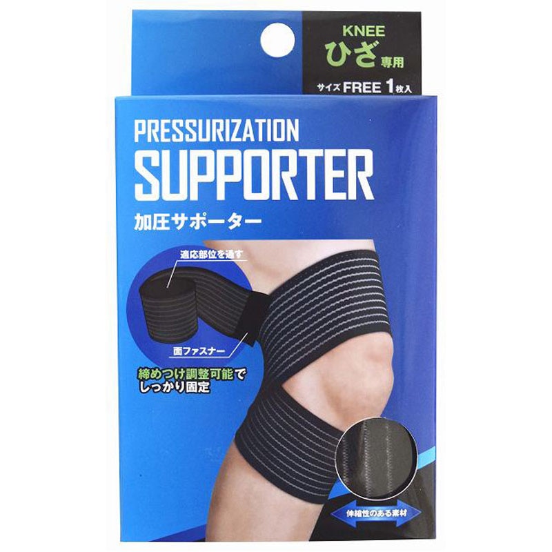 加圧サポーター　ひざ専用