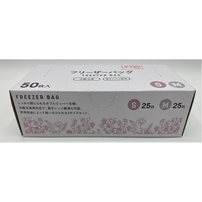 フリーザーバッグ 50枚 フラワー