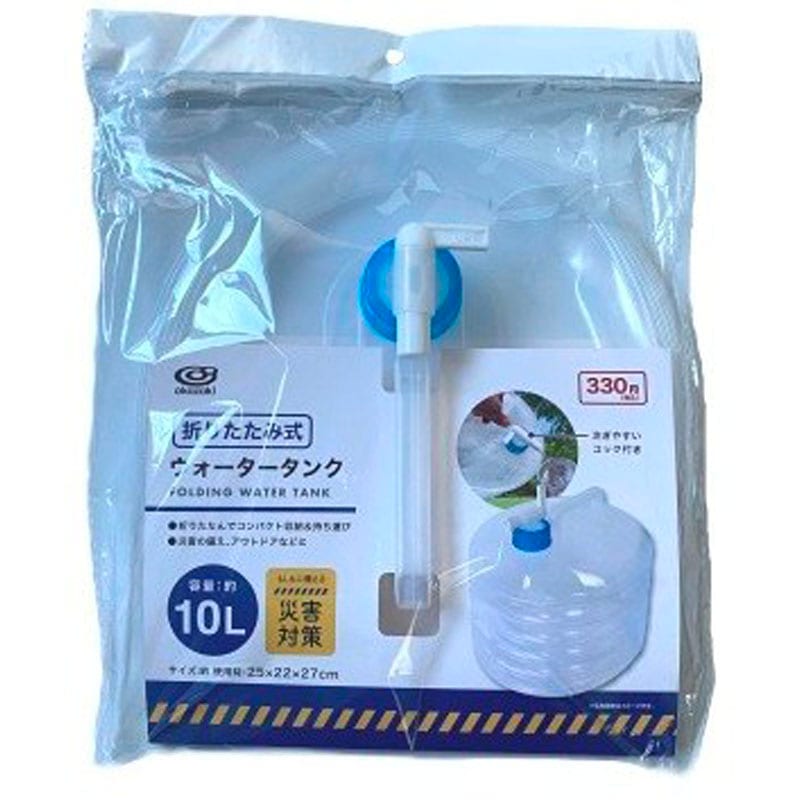 折り畳み式ウォータータンク　１０Ｌ