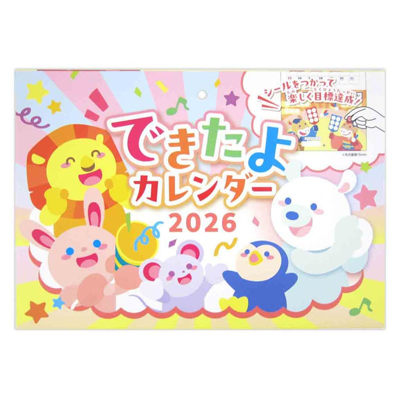 26見開き中綴じカレンダー A3 できたよ