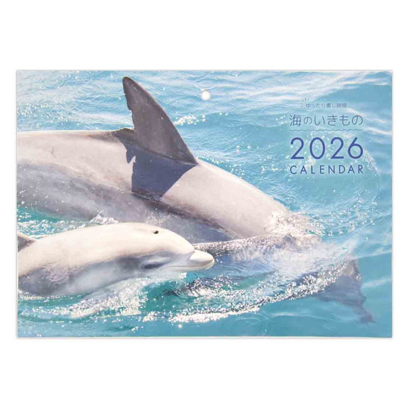 order】海の生き物 2025 ランチョンマット 名入れ サイズオーダー