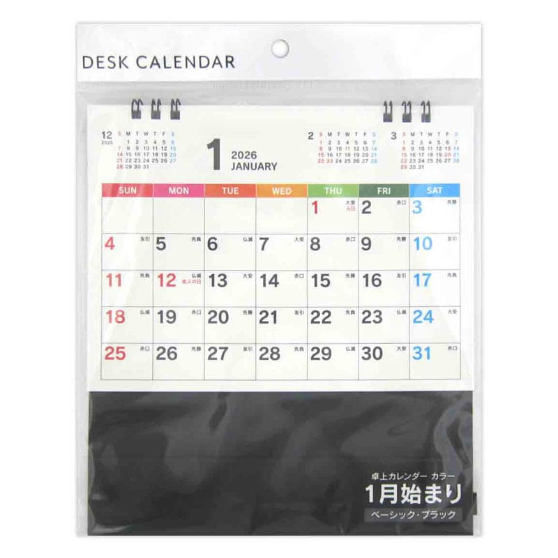 26卓上カレンダー スタンダードブラック