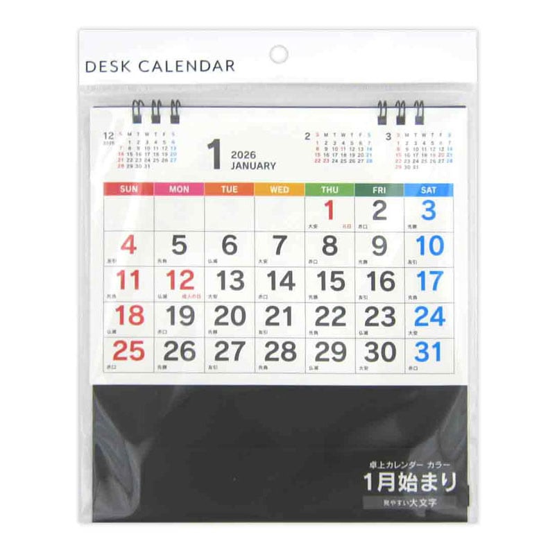 26卓上カレンダー 特大文字