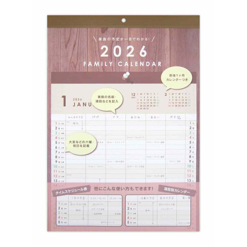 26壁掛けカレンダーA3 シンプルFタイプ