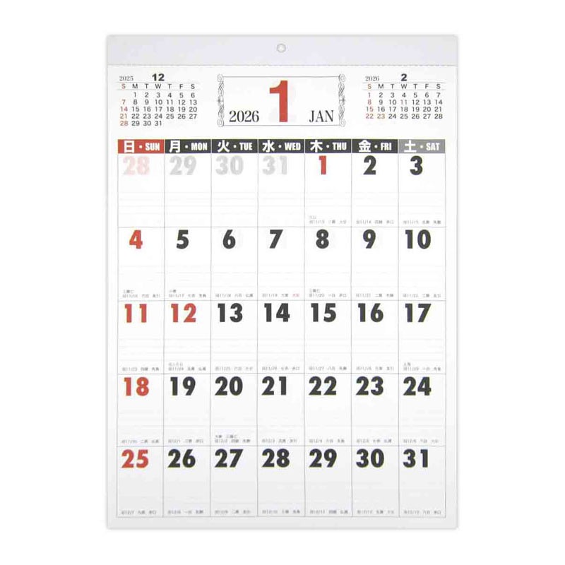 ２６壁掛けカレンダーＡ３　ベーシック縦
