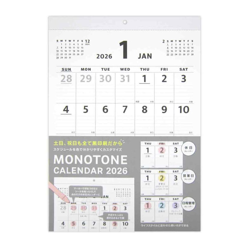 ２６壁掛けカレンダーＡ３　モノトーン