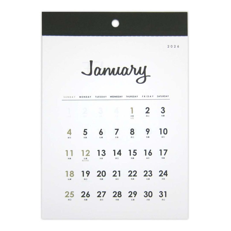 26壁掛けカレンダーA5 シンプル