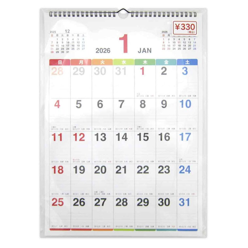 ２６ハンガーカレンダーＡ３カラー