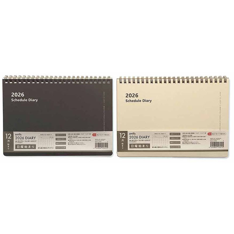 26ダイアリー A5 シンプルカラー