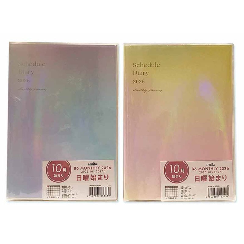 26ダイアリー B6 ソフトオーロラ